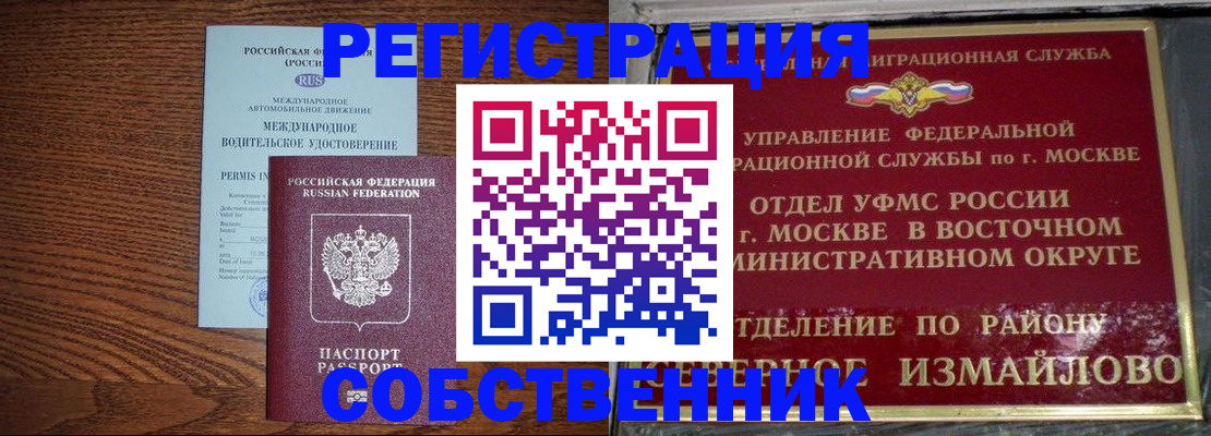 временная регистрация госуслуги в Одинцово